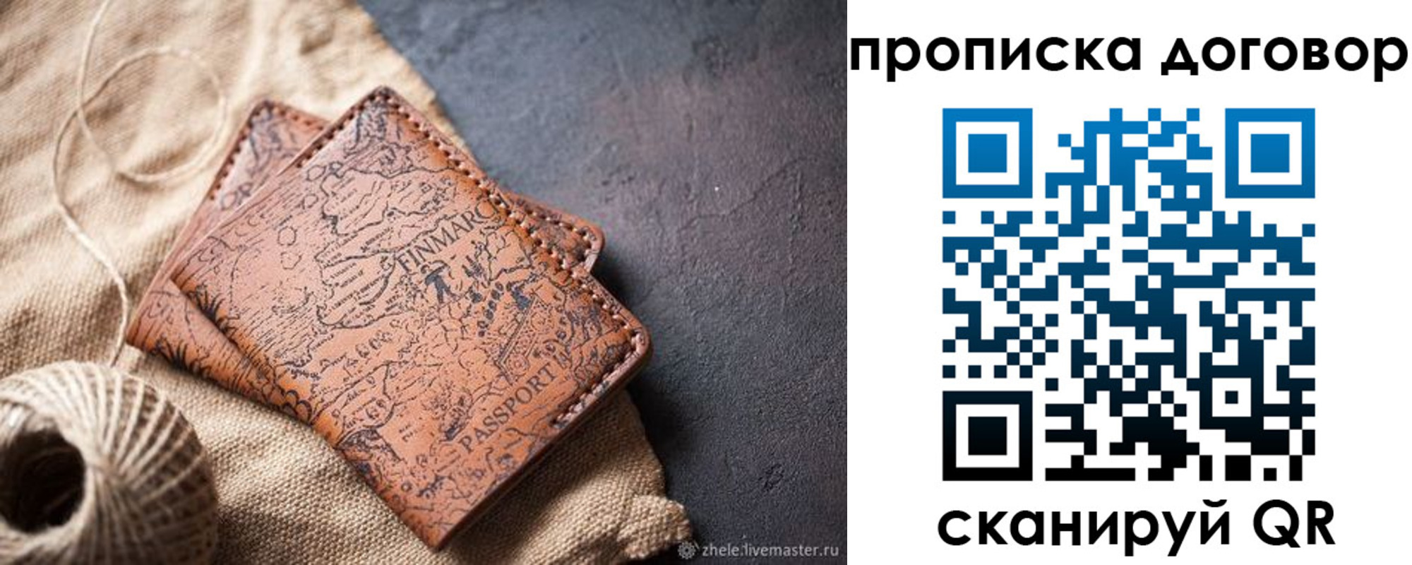 временная регистрация надежно в Грязовце