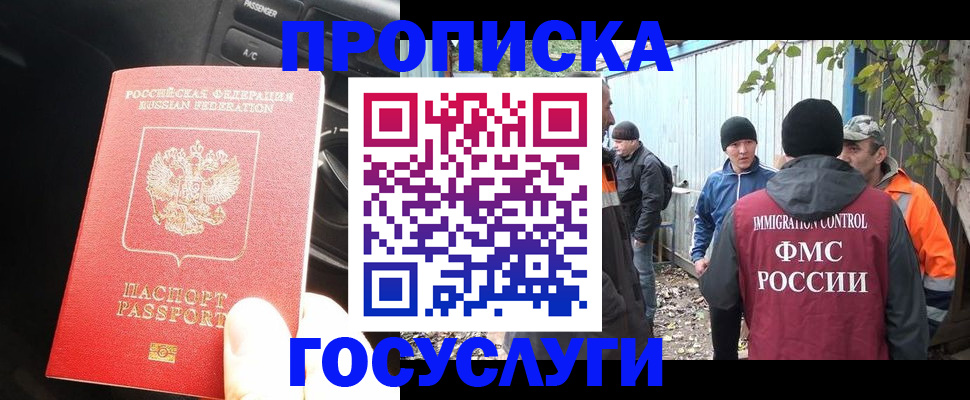 временная регистрация законно в Грязовце