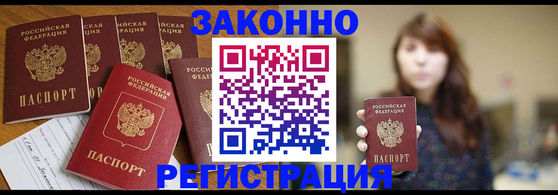 прописка для кредита в Грязовце